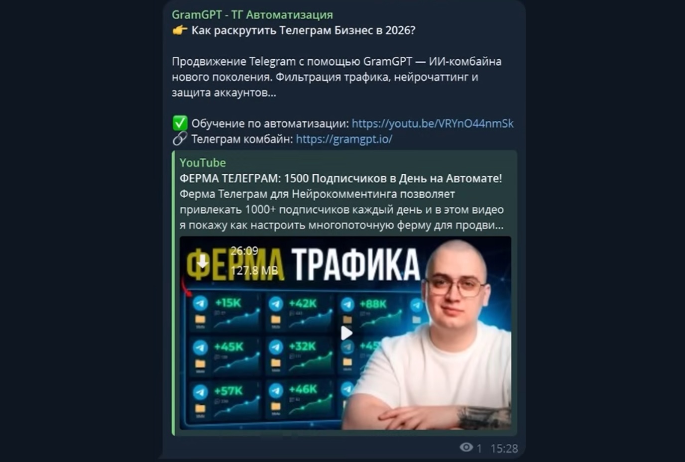 ссылка на бота в через телеграм переходник под нейрокомментинг