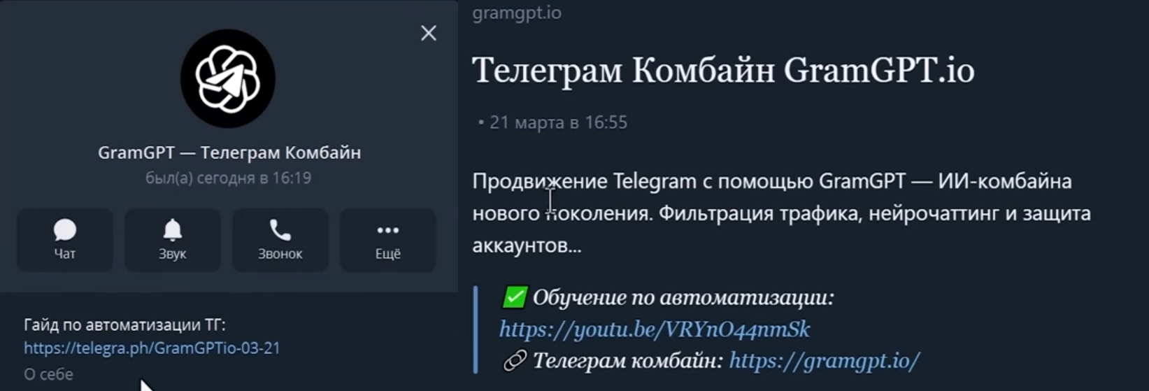 ssylka-na-bota-v-cherez-telegram-prokladku-dlja-yy-kommentyrovanyja