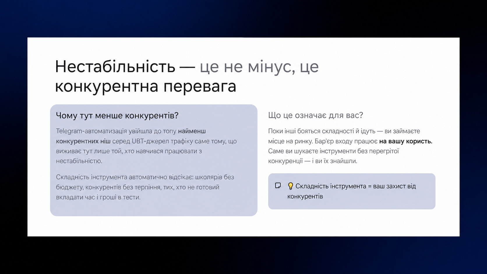 Стабільність автоматизації в Telegram