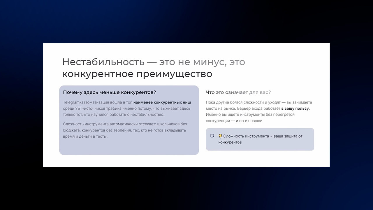 Стабилность автоматизации в телеграм