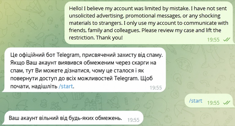 текст для зняття спам блоку в Telegram
