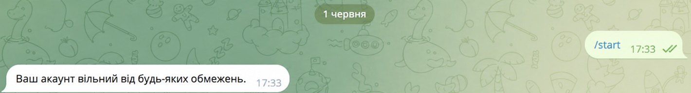 Telegram акаунт без спам блоку