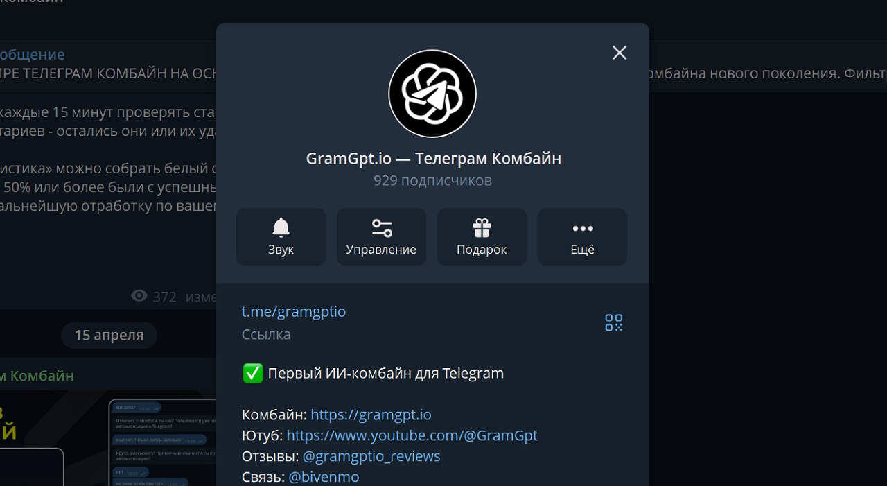 Telegram-канал «gramgpt»