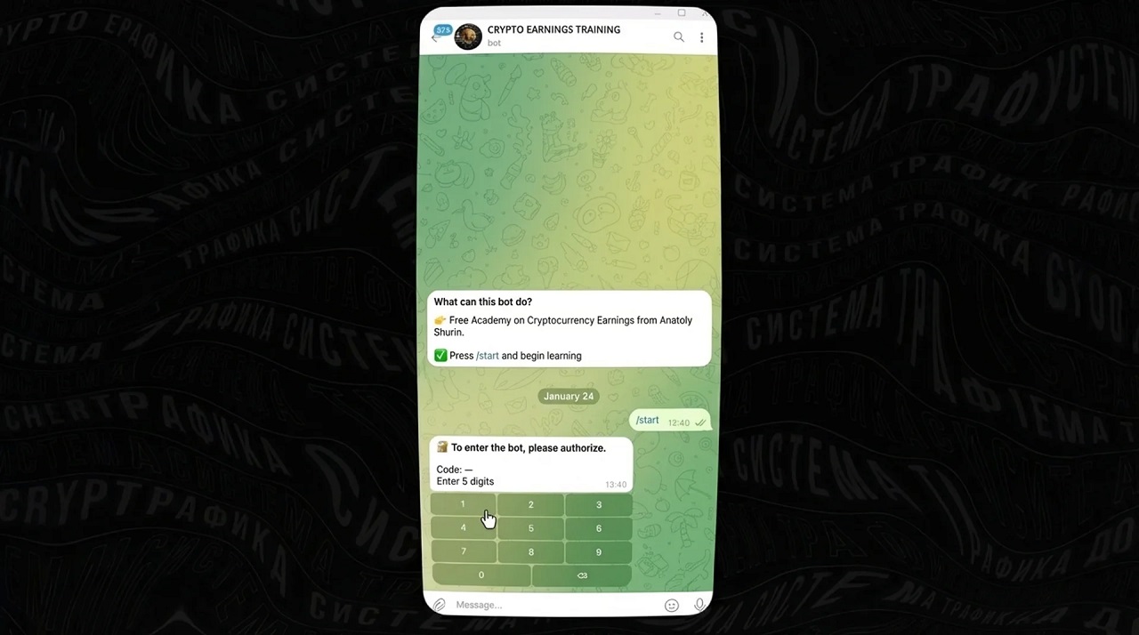 telegram scam bot requesting authorization code phishing fraud