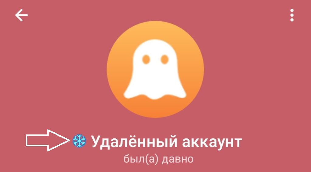 заморозка телеграм аккаунтов