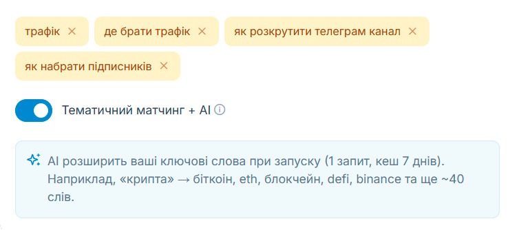 Тематичний матчинг у нейрочатингу