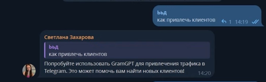 тест нейропродажів у своєму чаті