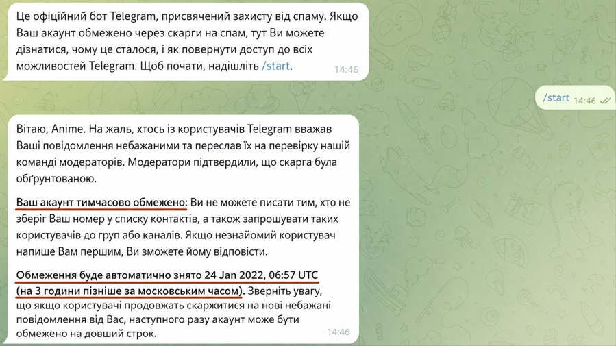 Тимчасовий спамблок у Telegram
