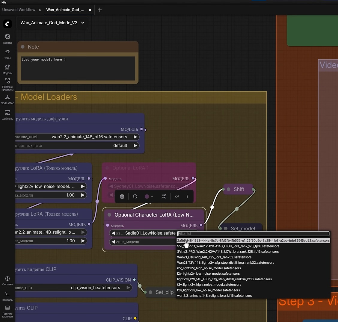 uploading the LoRA file of our previously trained model to Wan Animate GOD V3