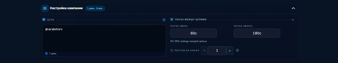 Выбор чатов для оживления через Нейрошиллинг в GramGPT