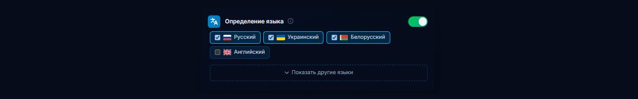 Выбор языка для работы парсера Телеграм каналов GramGPT