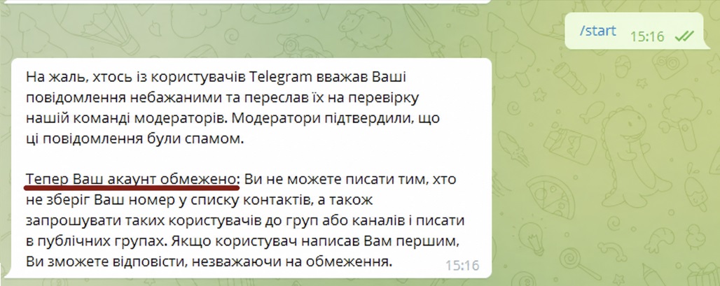 Вічний спамблок у Telegram