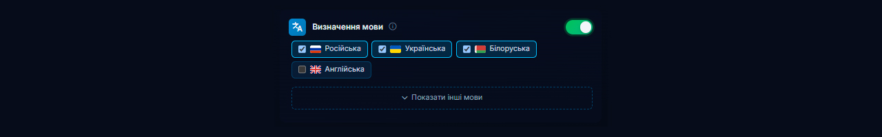 Вибір мови для роботи парсера Телеграм каналів GramGPT