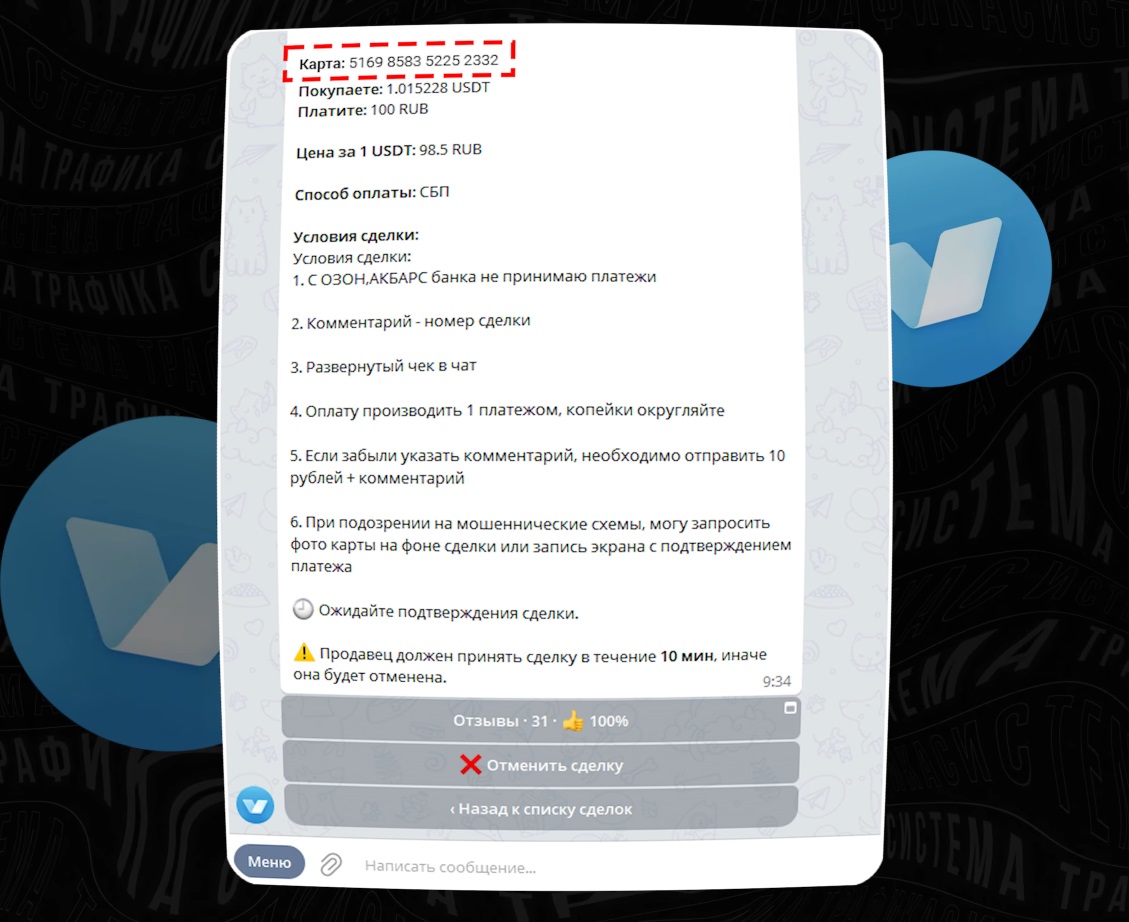 зламані акаунти Telegram продаж шахрайство