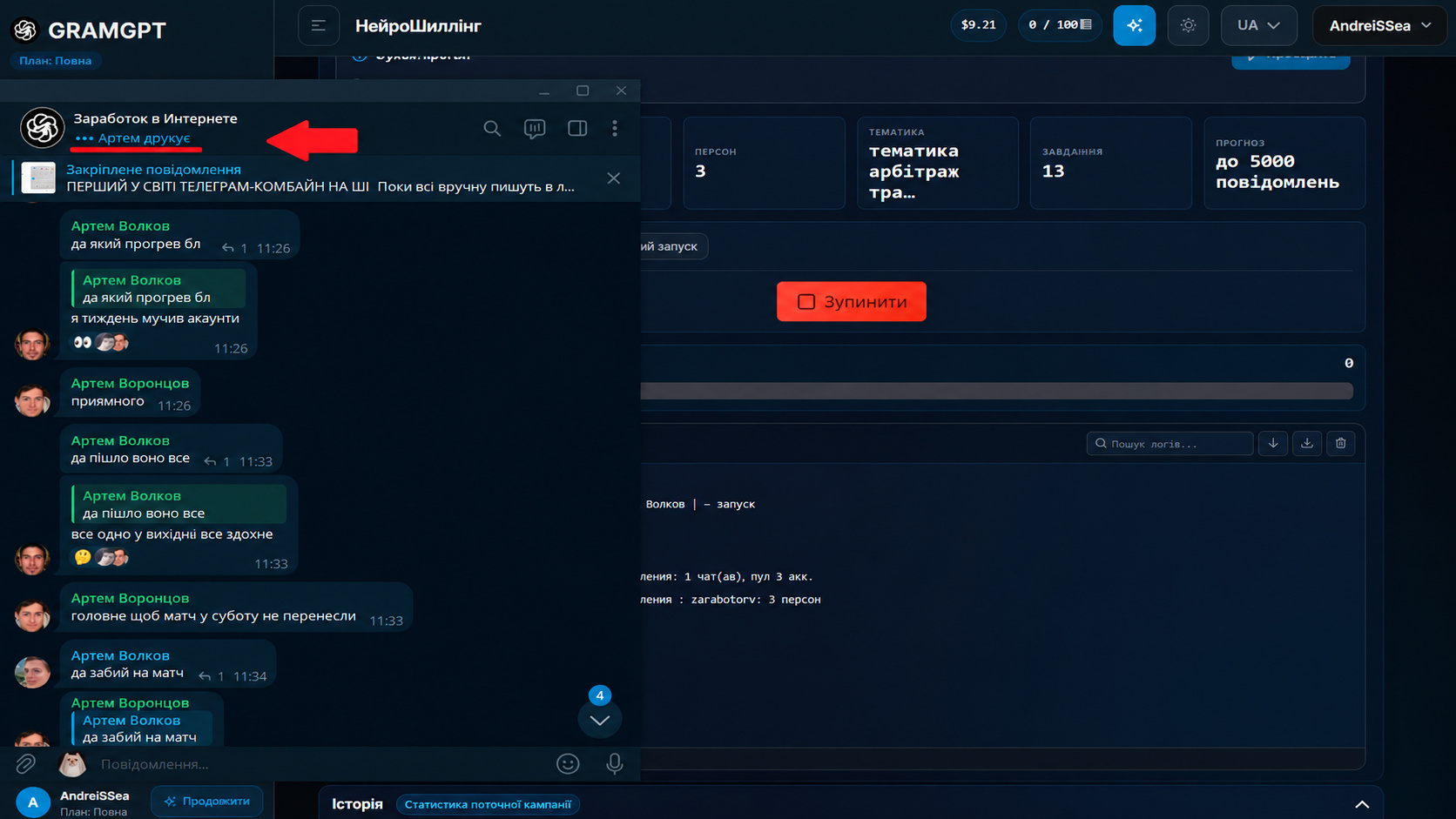 Як працює пожвавлення коментарів і накрутка реакцій у GramGPT.io Нейрошилінг