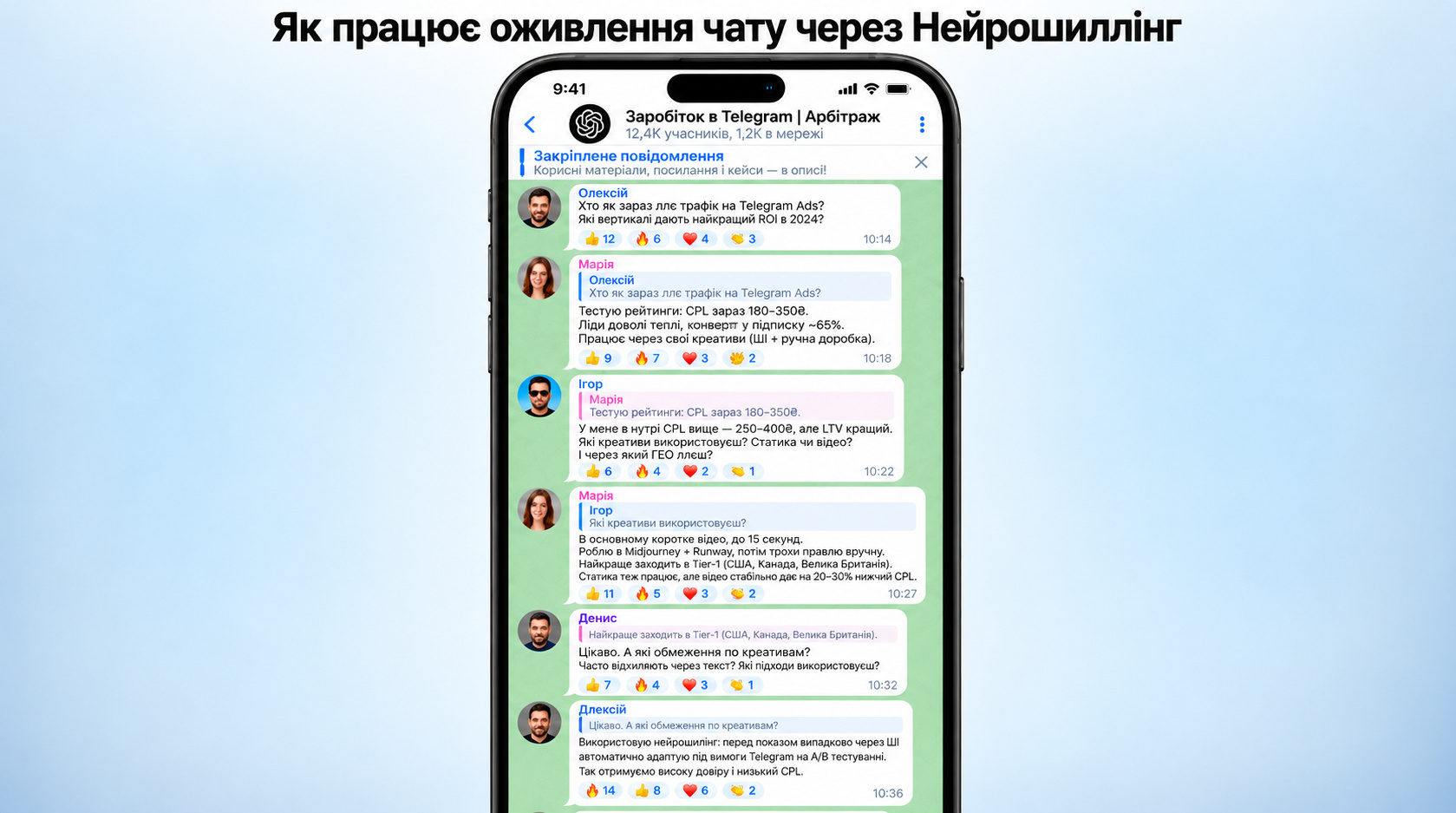 Як працює оживлення чату з AI через Нейрошилінг у GramGPT
