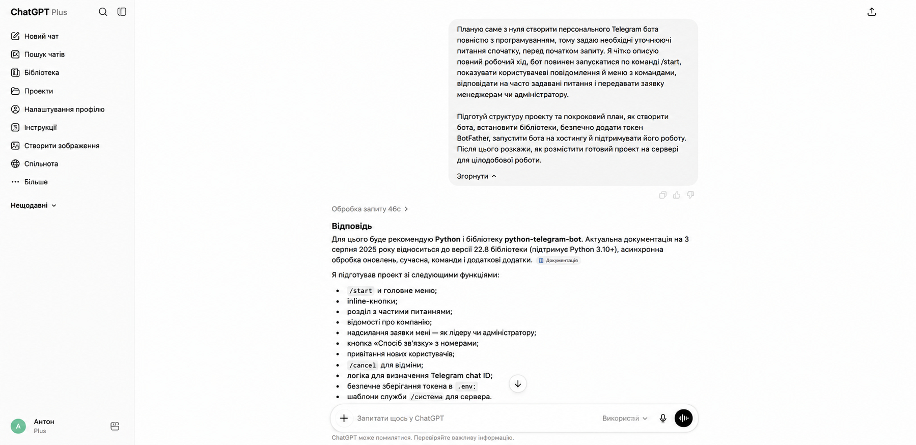 Як створити Телеграм бота через Вайбкодинг у ChatGPT, Claude або Cursor
