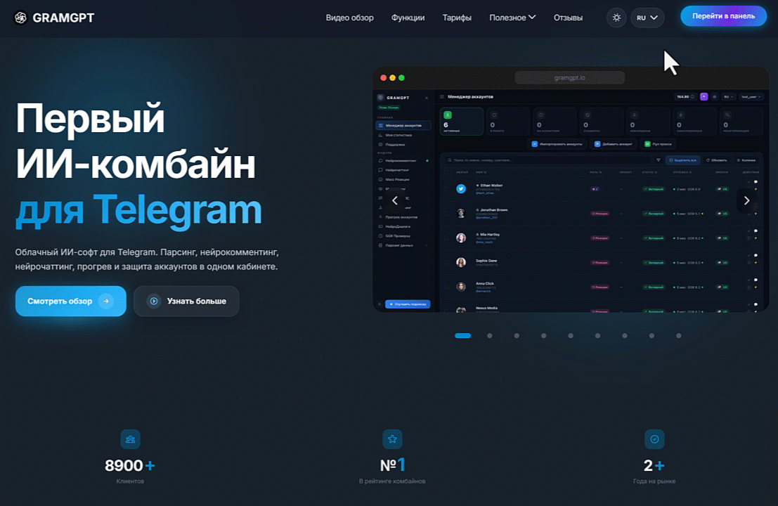 Интерфейс GramGPT для продвижения крипто канала в Телеграм