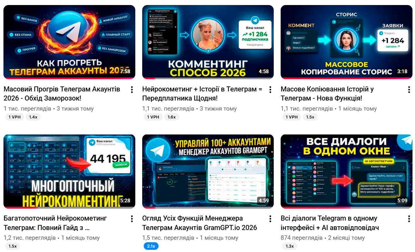 YouTube-канал GRAMGPT: реальні уроки та кейси