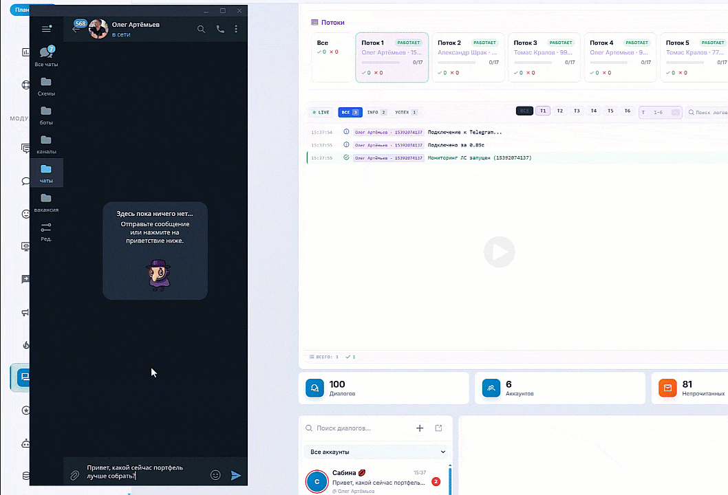 ИИ диалоги в личных сообщениях Telegram через GramGPT