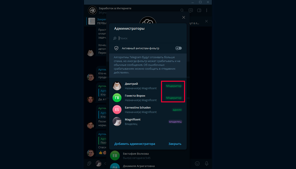 Работа админом Телеграм каналов