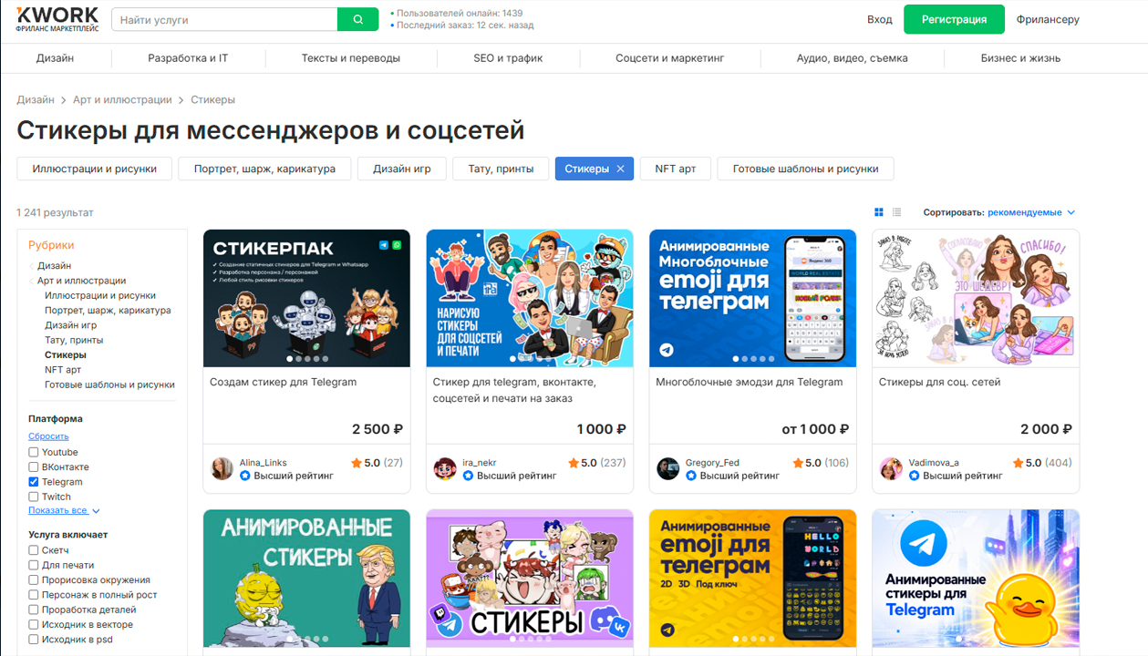 Заработок в Телеграм на создании Стикеров