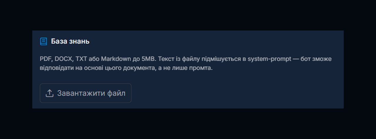 Завантаження бази знань для промпту в Нейродіалогах GramGPT