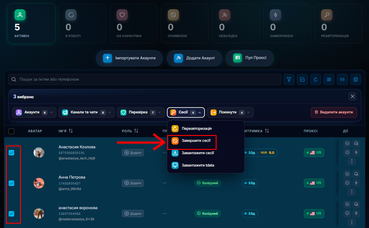 Як убезпечити Telegram-акаунт, завершення сеансів після купівлі
